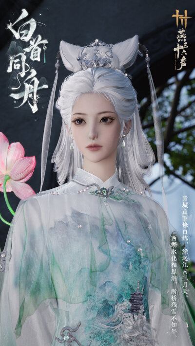 燕云十六声