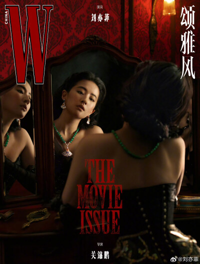 刘亦菲WFilm中文版杂志写真2026.7.30