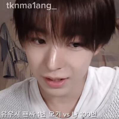 看你