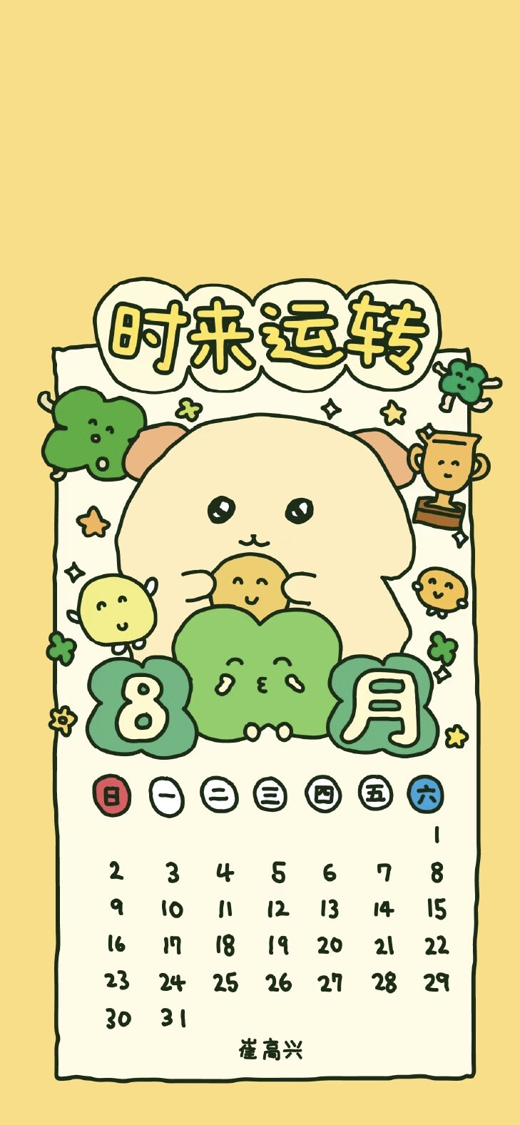 x壁纸