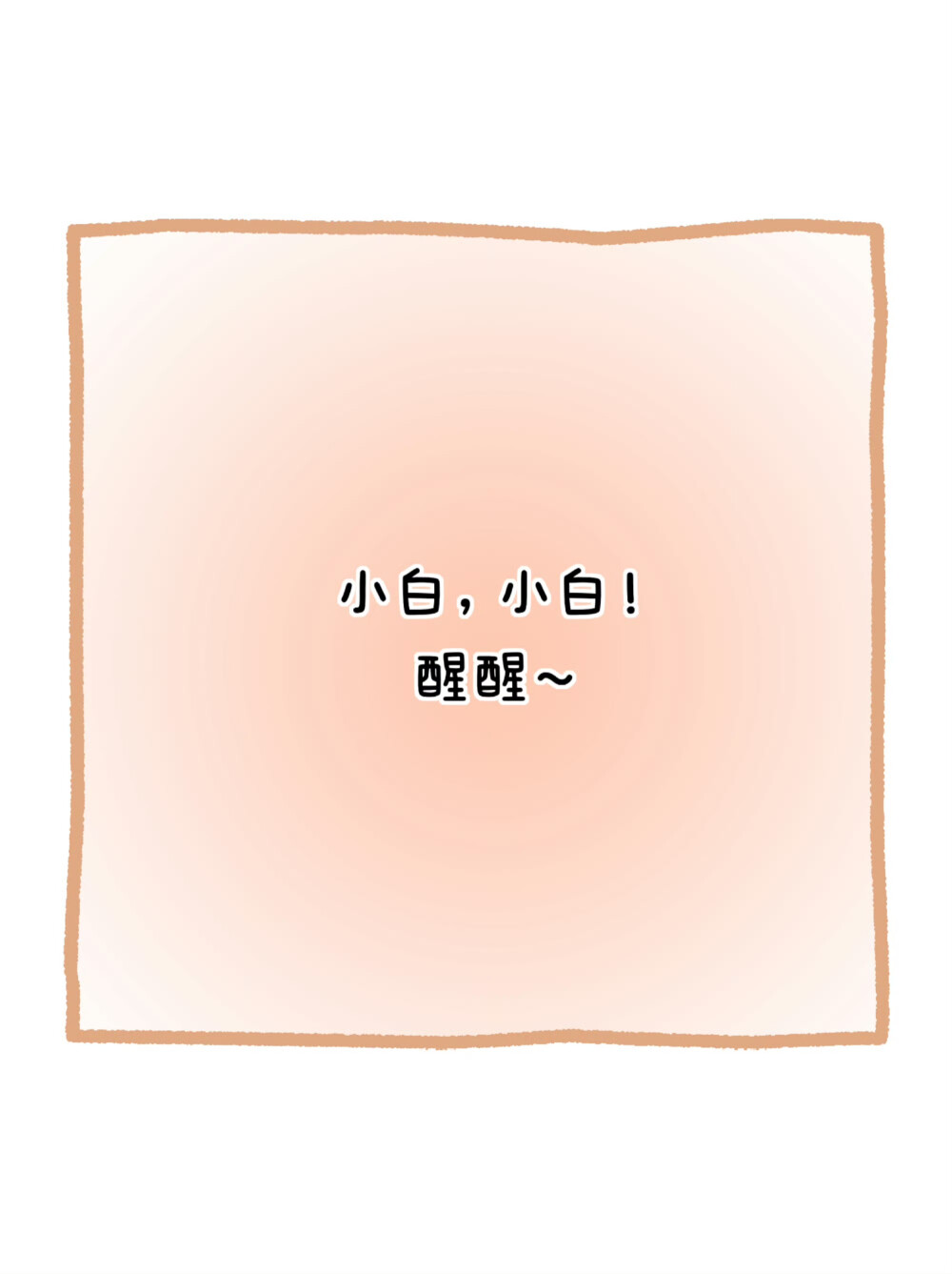 线条小狗