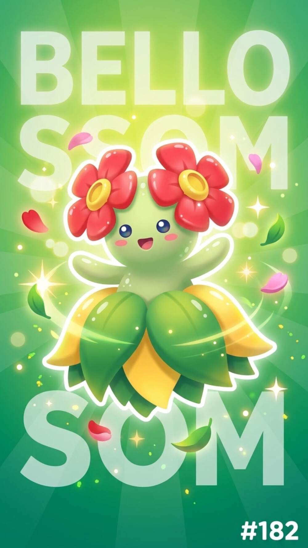 美丽花
