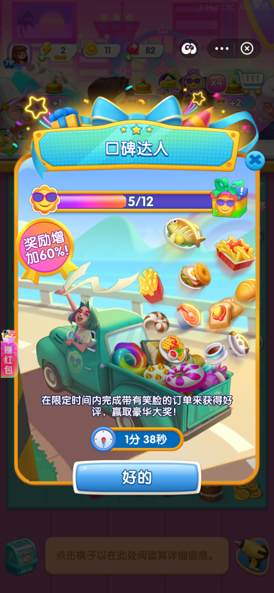 浪漫餐厅