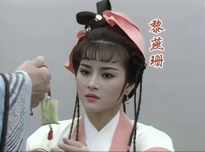黎燕珊