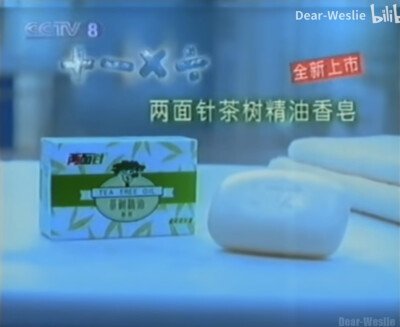 两面针 茶树精油香皂