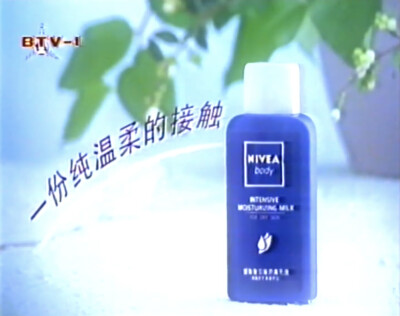 妮维雅润肤乳液