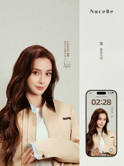 Angelababy