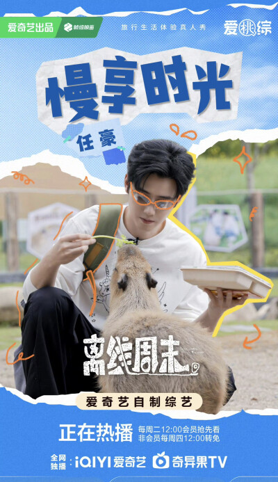 任豪