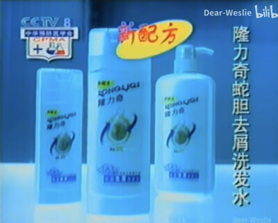 隆力奇 蛇胆去屑洗发水