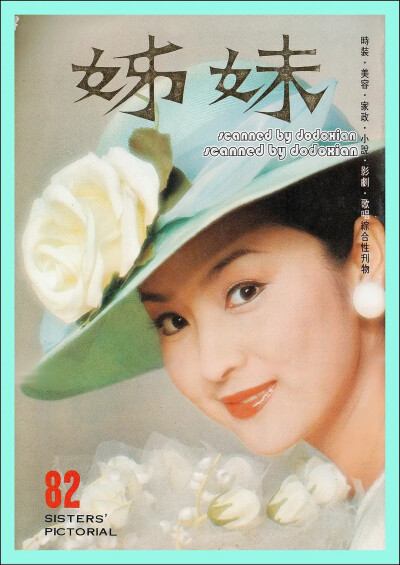 甄珍