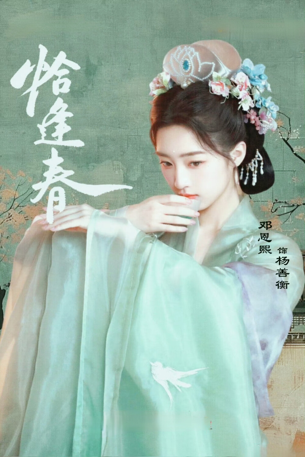 邓恩熙