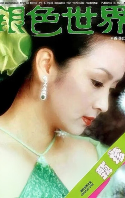 甄珍