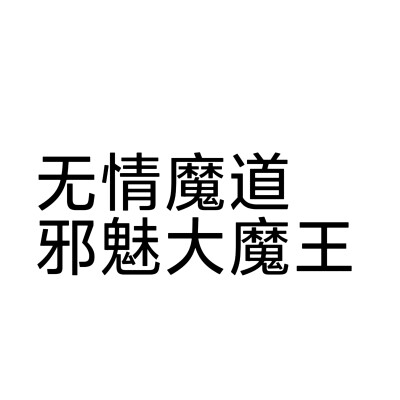 人设头像 文字