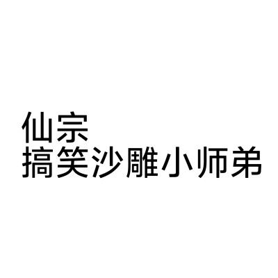人设头像 文字