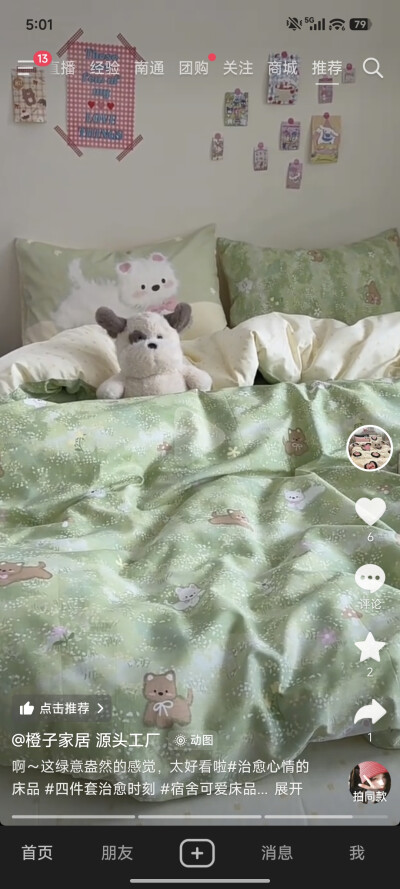 发出v