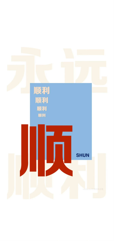 壁纸