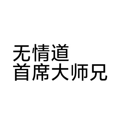 人设头像 文字