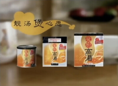 魔厨高汤/味之素系列产品