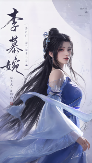 仙逆