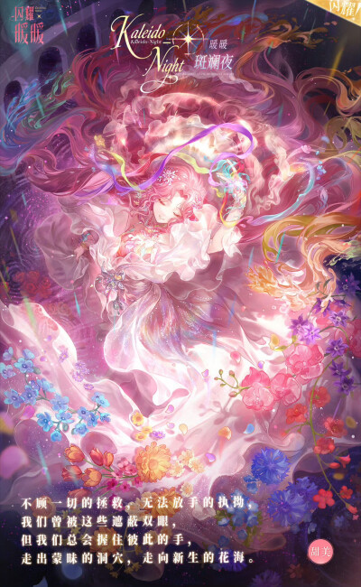 闪耀暖暖 官图