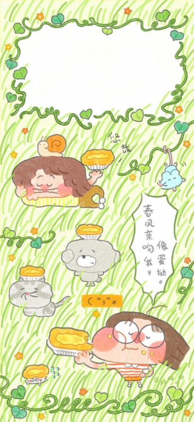 可可爱爱