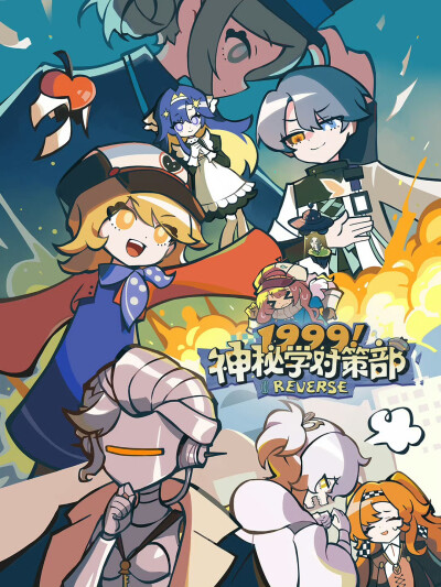重返未来