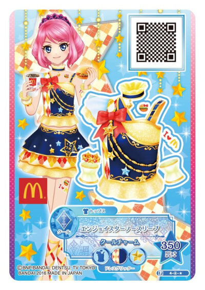 偶像活动stars