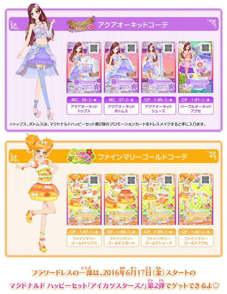 偶像活动stars