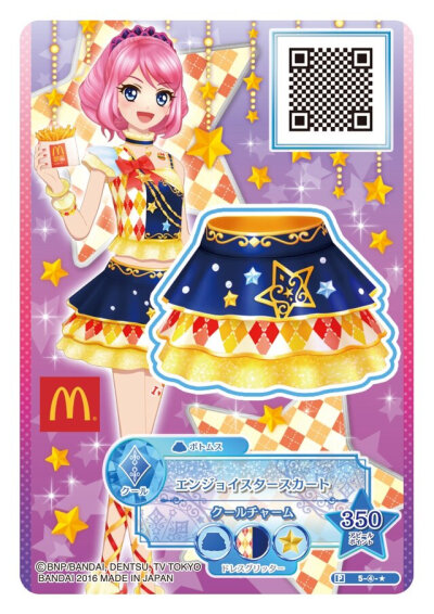 偶像活动stars
