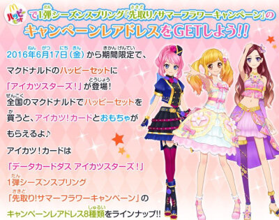 偶像活动stars