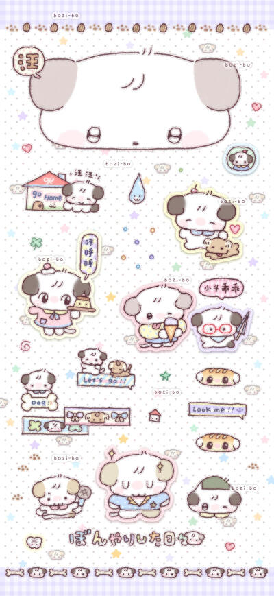 可可爱爱