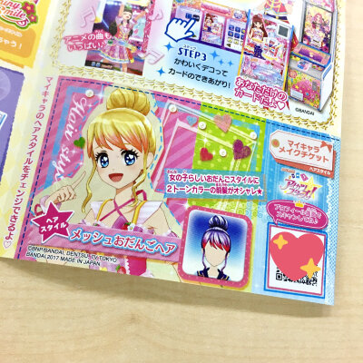 偶像活动stars