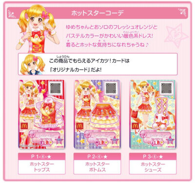 偶像活动stars