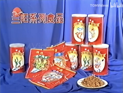 三阳系列食品