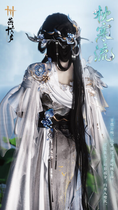 燕云十六声