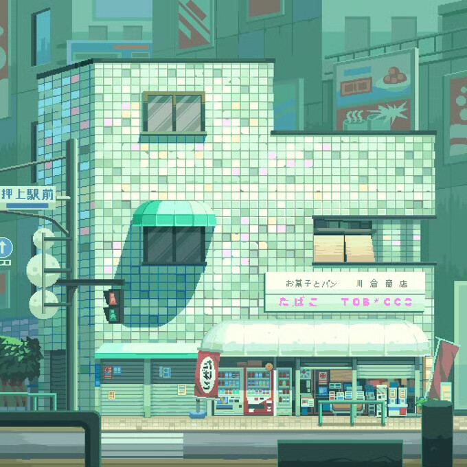 像素