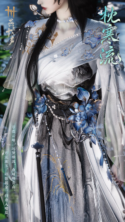 燕云十六声
