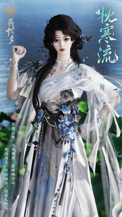 燕云十六声