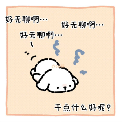 线条小狗