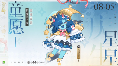 阴阳师式神-天邪鬼青