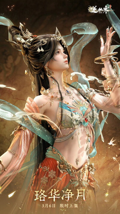 逆水寒手游 皮肤
官图