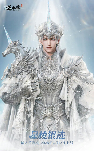 逆水寒手游 皮肤
官图