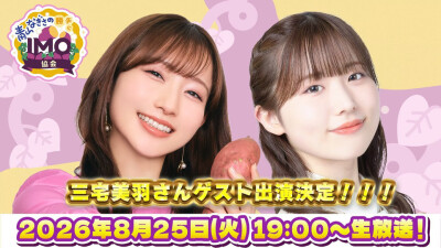 nagi和美羽