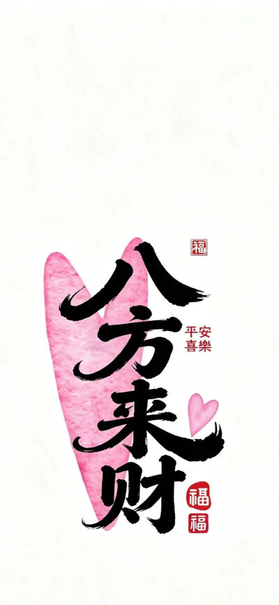 文字壁纸