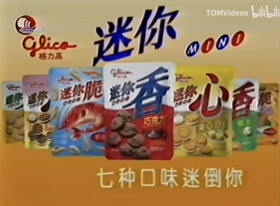 格力高 迷你系列