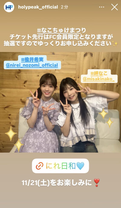 nako和希实
