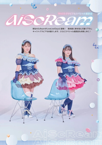 aicream