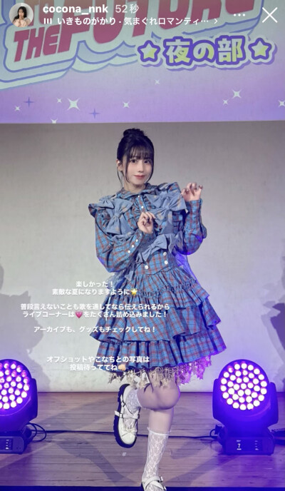 瑚奈和心菜