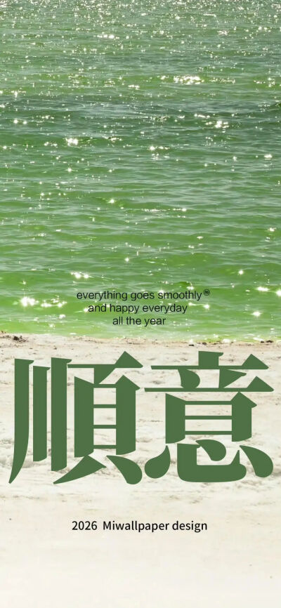 文字壁纸