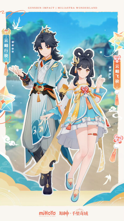 原神千星奇域 皮肤
官图